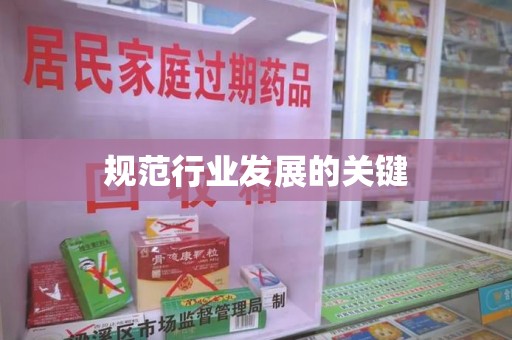 杭州规范行业发展的关键