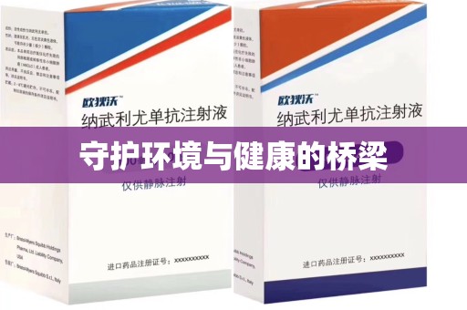 杭州守护环境与健康的桥梁