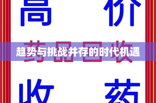 杭州趋势与挑战并存的时代机遇