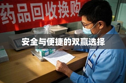 杭州安全与便捷的双赢选择