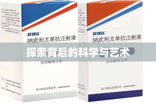 杭州探索背后的科学与艺术