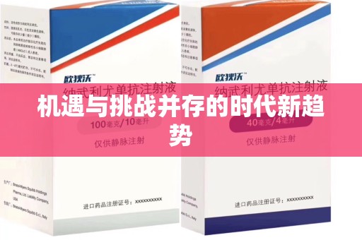 杭州机遇与挑战并存的时代新趋势