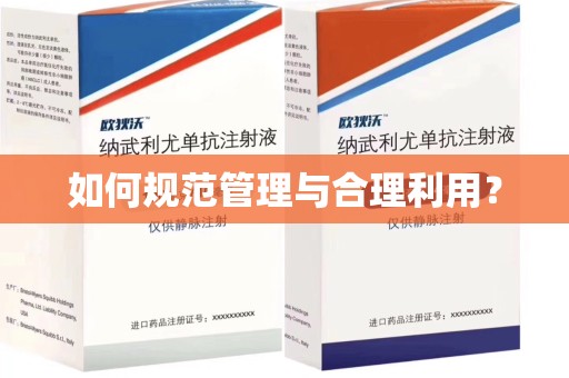 杭州如何规范管理与合理利用？