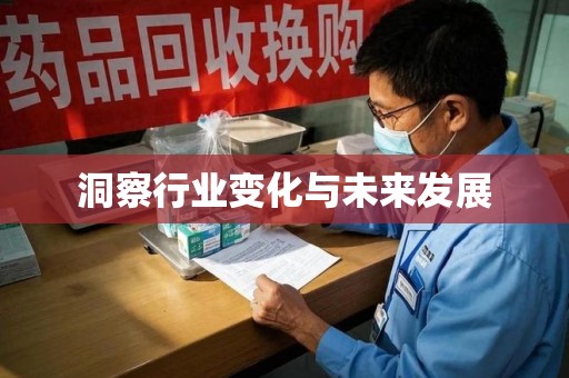 杭州洞察行业变化与未来发展