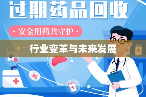 杭州行业变革与未来发展