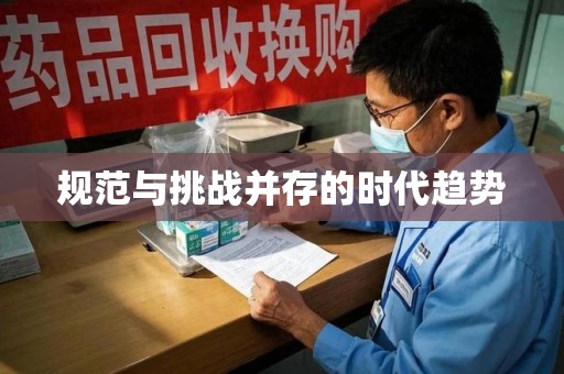 杭州规范与挑战并存的时代趋势