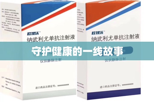杭州守护健康的一线故事