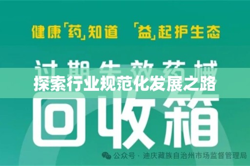 杭州探索行业规范化发展之路