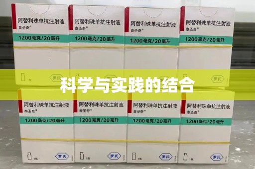 杭州科学与实践的结合