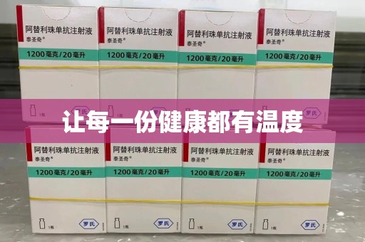 杭州让每一份健康都有温度