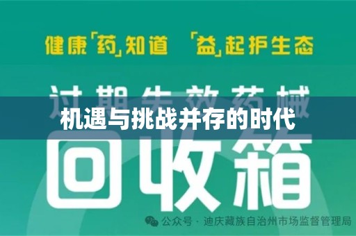 杭州机遇与挑战并存的时代