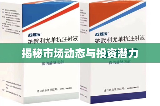 杭州揭秘市场动态与投资潜力