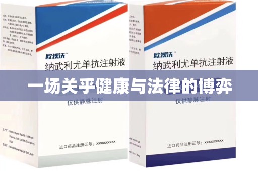 杭州一场关乎健康与法律的博弈